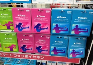 Đừng rơi vào trò lừa đảo thẻ quà tặng iTunes này 