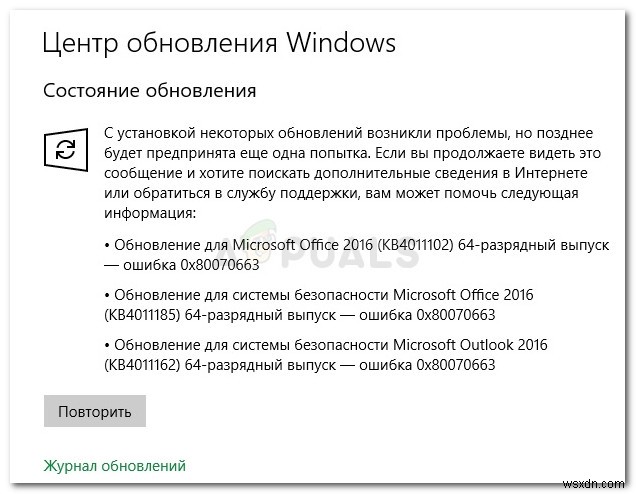 Khắc phục:Lỗi cập nhật Windows 0x80070663 