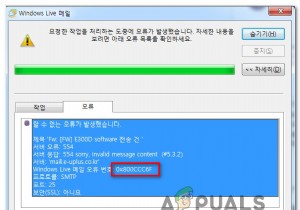 Làm thế nào để giải quyết lỗi Windows Live Mail 0x800CCC6F? 