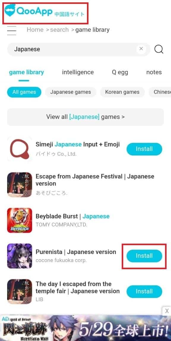 Hướng dẫn từng bước:Tải xuống ứng dụng Android của Nhật Bản ở mọi nơi 
