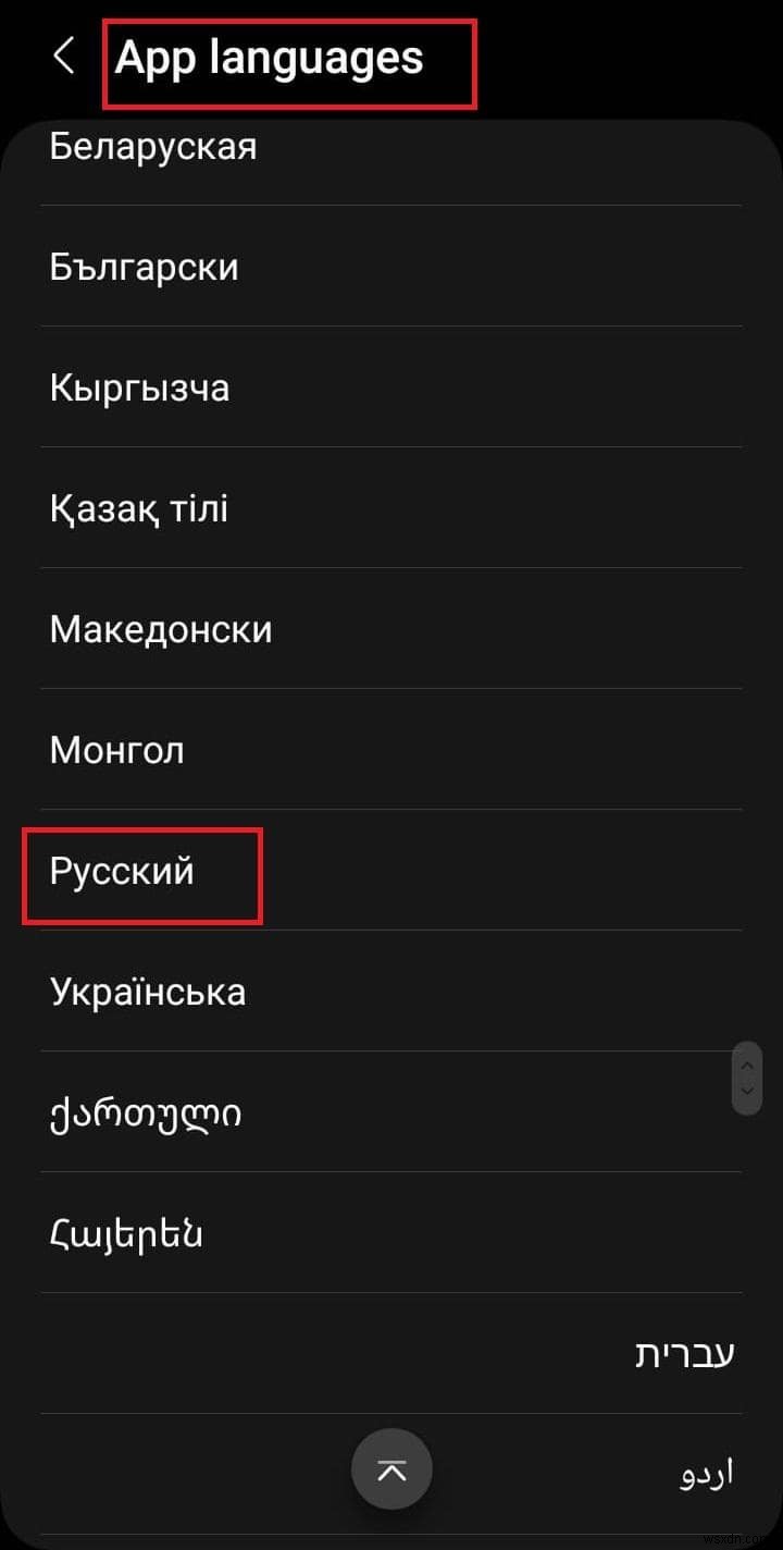 Thêm Bàn phím tiếng Nga vào Android của bạn:Hướng dẫn từng bước